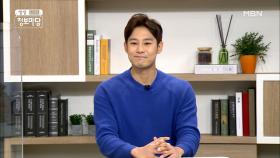 만물이 소생하는 봄! 근데 내 몸은 왜 이래? o͡͡͡╮ʕ ¯͒ ~ ¯͒ ʔ╭o͡͡͡ MBN 210315 방송