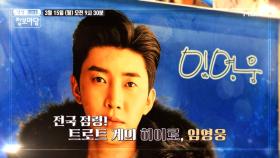 생생 정보마당 [838회] - 유쾌한 월요일 MBN 210315 방송