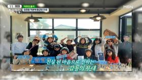 임히어로의 마지막 코스는?!! 찐덕후들의 임영웅 발자취를 따라가다. ( ‘́⌣’̀)/(˘̩̩ε˘̩ƪ) MBN 210315 방송