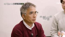 슈퍼주니어를 위한 임쌤의 한 마디...! “하심” MBN 210314 방송