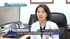 한국인 90%에게 부족한 영양소? '해독 비타민'에 주목하라! MBN 210319 방송