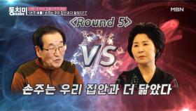 ※갈등 발동 경보※ 친가 vs 외가, 어느 쪽을 닮고 싶냐는 질문에 이시은 아들의 대답은? MBN 210320 방송