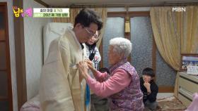 김준호, ＂저 장가갈 때 이 옷 좀 빌려주세요＂ 신봉자 할머니의 삼베 flex~ MBN 210317 방송