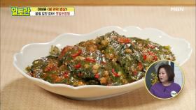 깻잎 요리의 인싸★ 봄철 입맛은 내가 책임진다! [깻잎된장찜] MBN 210321 방송