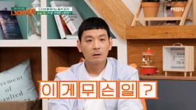 ★충격 과거★ 싱글대디가 된 사연자의 기막힌 사연은? MBN 210329 방송