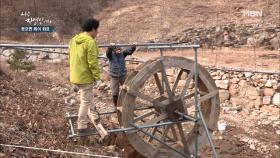 ＂계속 돌고 돌아~＂ 다재다능 솜씨꾼 자연인이 직접 만든 물레방아 대공개! MBN 210331 방송