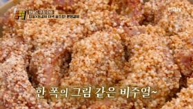 찹쌀과 등갈비의 만남! 