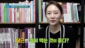 아삭아삭 생당근, 몸에 안 좋다? 영양 가득 당근 제대로 먹는 법! MBN 210402 방송