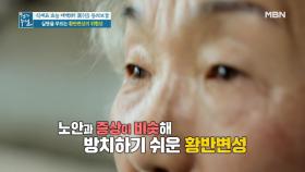 실명을 부르는 황반 변성, 초간단 자가 진단법부터 예방법까지! MBN 210402 방송