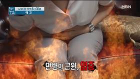 염증 잡는 한 줄기! 마늘종 재발견 MBN 210402 방송