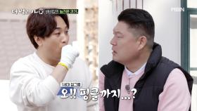 바비킴의 반전 과거! 핑클 노래 피처링을...? MBN 210404 방송