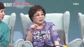 [선공개] 사미자 며느리가 쌓아 놓은 그 날의 기억은? ＂딸이었어도 이렇게 하셨을까 싶었다＂ MBN 210403 방송