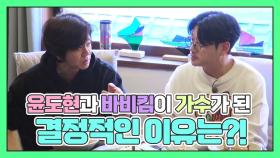 윤도현·바비킴이 가수가 될 수 있었던 이유는? [더먹고가] MBN 210404 방송