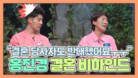 ＂제가 구애 많이 했죠＂ 홍진경 다사다난 했던 결혼 비하인드ㅋㅋㅋㅋ [신비한동물퀴즈] MBN 200505 방송