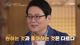 김경일 교수 띵언 발사! “남이 가진 건 나도 가져야 해” 진짜 원하는 건가요? MBN 210408 방송