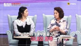 가족끼리 내 돈 네 돈이 어딨어? MBN 210410 방송