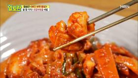 불 향 작렬! 특급 재료까지 넣어 더 맛있는 [오징어볶음] MBN 210411 방송