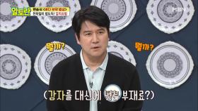 [갈치조림] 구수함↑ 식감↑ 특급 부재료 공개! MBN 210411 방송