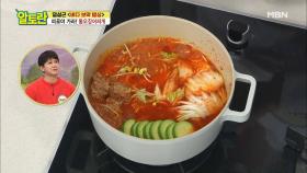 식감까지 잡았다! [통오징어찌개] 환상의 부재료 공개! MBN 210411 방송