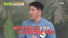 [갈치조림] 비린내 끝까지 잡는 특급 재료 2가지는? MBN 210411 방송