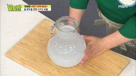 깊고 진~한 [미역국] 마지막 비법은 OO물?! MBN 210411 방송