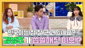 ＂우리 민국이는 정말 잘 크고 있는 거네요?＂ 김성주가 씁쓸하게 웃은 이유는?! MBN 210412 방송