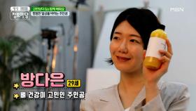 평범한 일상을 바라는 두 번째 주인공!! MBN 210412 방송