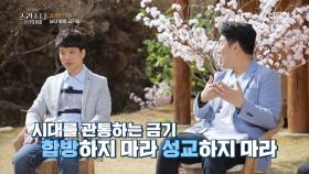 진짜로 19금(禁)! 기쁜 날도 슬픈 날도 ‘남녀 합방’ 금지한 나라? MBN 210415 방송