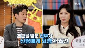 “신혼여행을 내 첫사랑 무덤으로 가자” 신부가 내건 너무나 특이한 결혼 조건 MBN 210401 방송