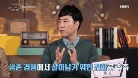 ♥봄맞이 지식♥ 벚꽃이 이렇게 예쁜 이유가 ‘생존 경쟁’ 때문이었다고?! MBN 210401 방송