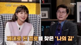 서울대 입학 후 든 고민… “이 삶이 맞나?” 배우 지주연이 말하는 ‘경로 이탈’ MBN 210311 방송