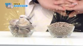 치매 막는 비타민 B를 먹어라? 이 음식이 비타민 B 폭탄~? MBN 210420 방송