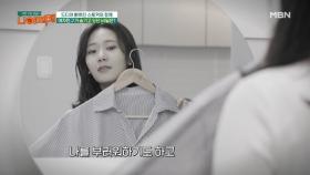 드디어 밝혀진 스토커의 정체! 여자친구의 숨겨진 비밀 대!공!개! MBN 210419 방송