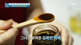 재발확률 50%! 암의 고리 끊어낸 면역력 관리 비법 식재료는? MBN 210423 방송