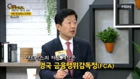 혁신의 실험장이자 기회의 문이 된 '규제샌드박스' MBN 210424 방송