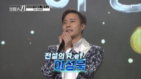 90년대를 싹쓸이했던 전설의 댄스그룹 R.ef의 메보좌☼ 이성욱 등판?! MBN 210427 방송