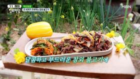 참외로 만드는 맛있는 요리~! 약선 보감에서만 볼 수 있는 참외요리~! MBN 210428 방송