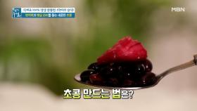 변비에 Good! 식초 발효로 소화 흡수력 높인 ＜초콩＞ MBN 210430 방송