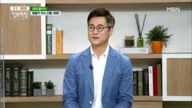 면역력 보물을 찾아라~! 이게 바로 꿀맛! ( ✧Д✧) MBN 210430 방송