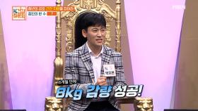 V.O.S 박지헌, 8kg 감량 후 갑빠가 달라졌다! 우와! MBN 210502 방송