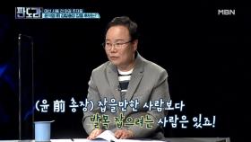 대선 시동 건 야권 주자들, 윤석열 前 검찰총장 잡을 후보는? MBN 210503 방송