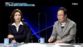 김종인 前 비대위원장의 ‘대선 플랜B’, 000 前 경제부총리? MBN 210503 방송