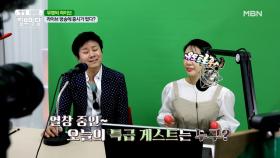 라이브 방송에 홍시가 떴다? *ଘ(੭*ˊᵕˋ)੭* ੈ✩‧₊˚ MBN 210503 방송