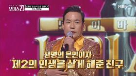 ＂형이 왜 거기서 나와?!＂ 이병철에게 제2의 인생을 선물해준 사람의 정체는? MBN 210504 방송