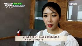 ✿ 트로트가수 '홍시'의 활짝 핀 봄날 ✿ MBN 210503 방송