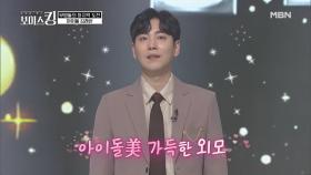 앨범을 낼 때마다 사고가 발생한 비운의 아이돌이 있다?? 무명돌의 마지막 도전☆ MBN 210504 방송