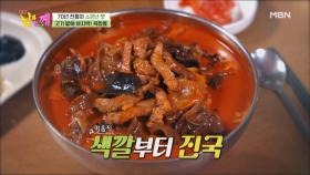 태안 ‘육짬뽕’ 고기가 수북 쌓인 짬뽕 맛은 과연?! MBN 210505 방송