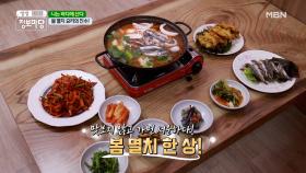 봄 멸치 요리의 진수!（＞∀＜)/ MBN 210507 방송