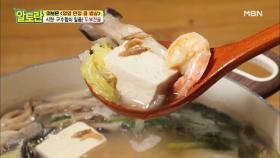 [두부전골] 국수보다 더 맛있는 찰떡궁합 부재료는? MBN 210509 방송