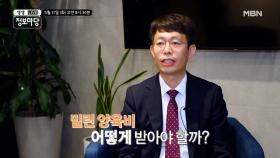 생생 정보마당 [878회] - 활력 충전 화요일 MBN 210511 방송